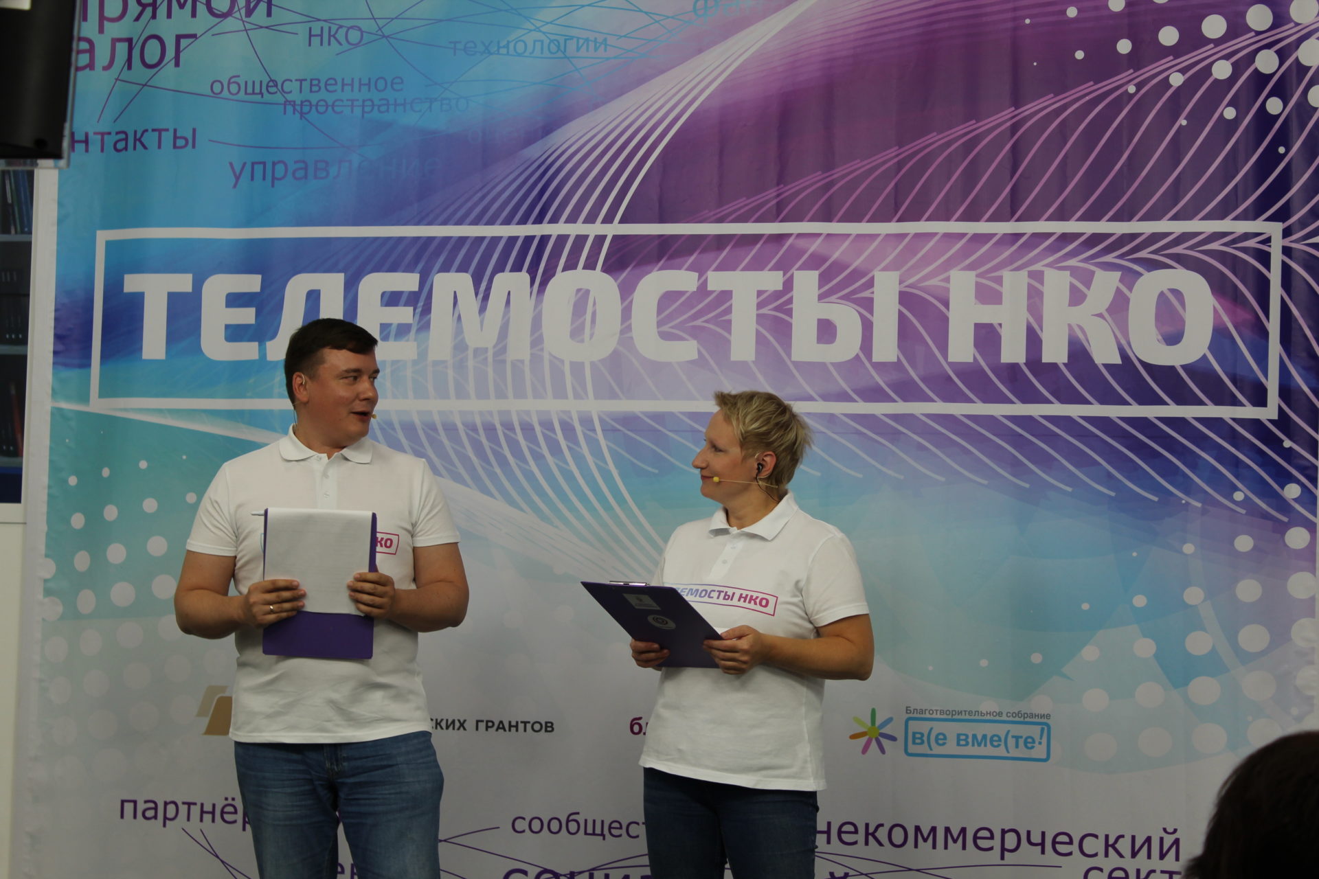 Телемосты НКО соединили 14 городов! Как это было? – Благосфера