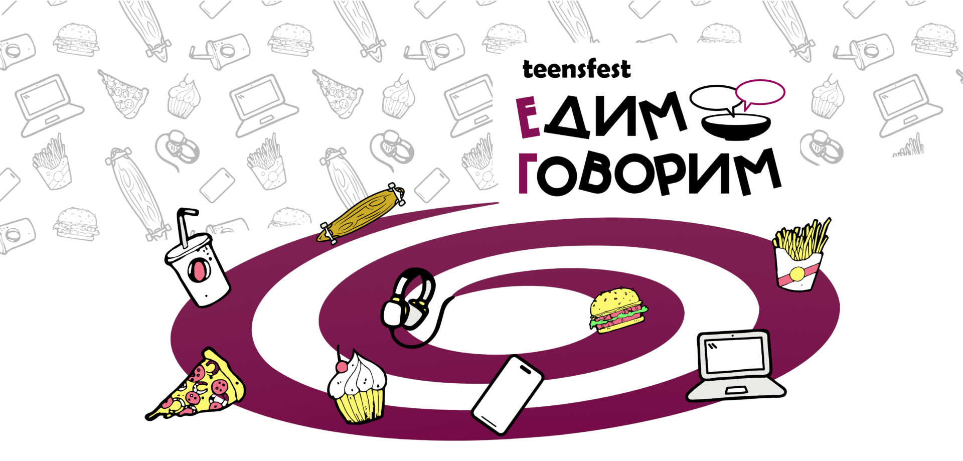 TeensFest «Едимговорим» – Благосфера