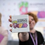 Программа конференции «Фабрика пространств. Наследие»